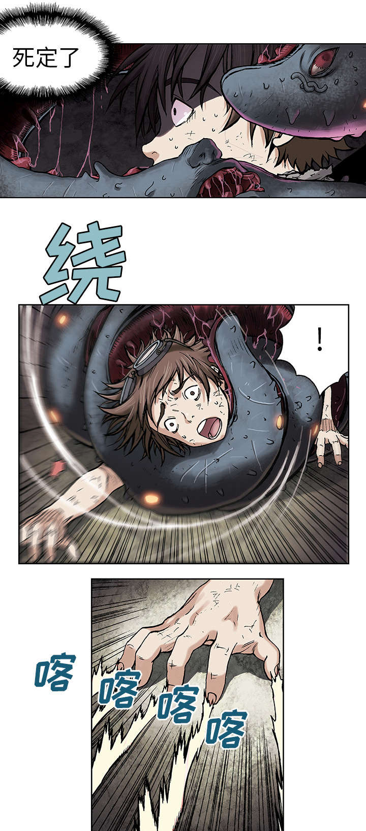 第7章：逃命13