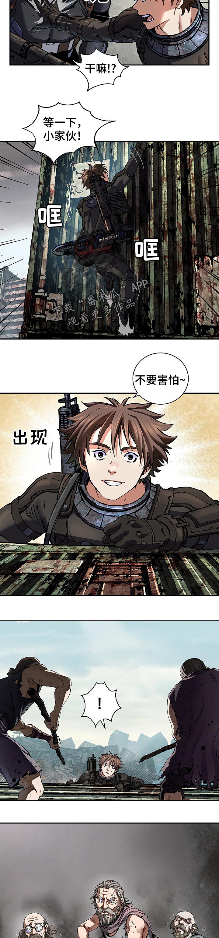 第249章：幸存者10
