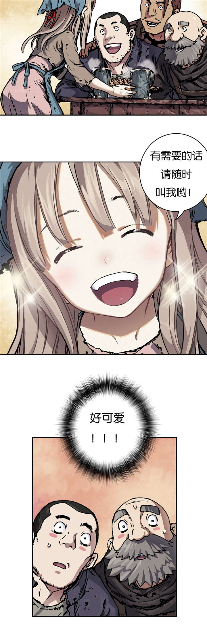 第65章：闯祸2