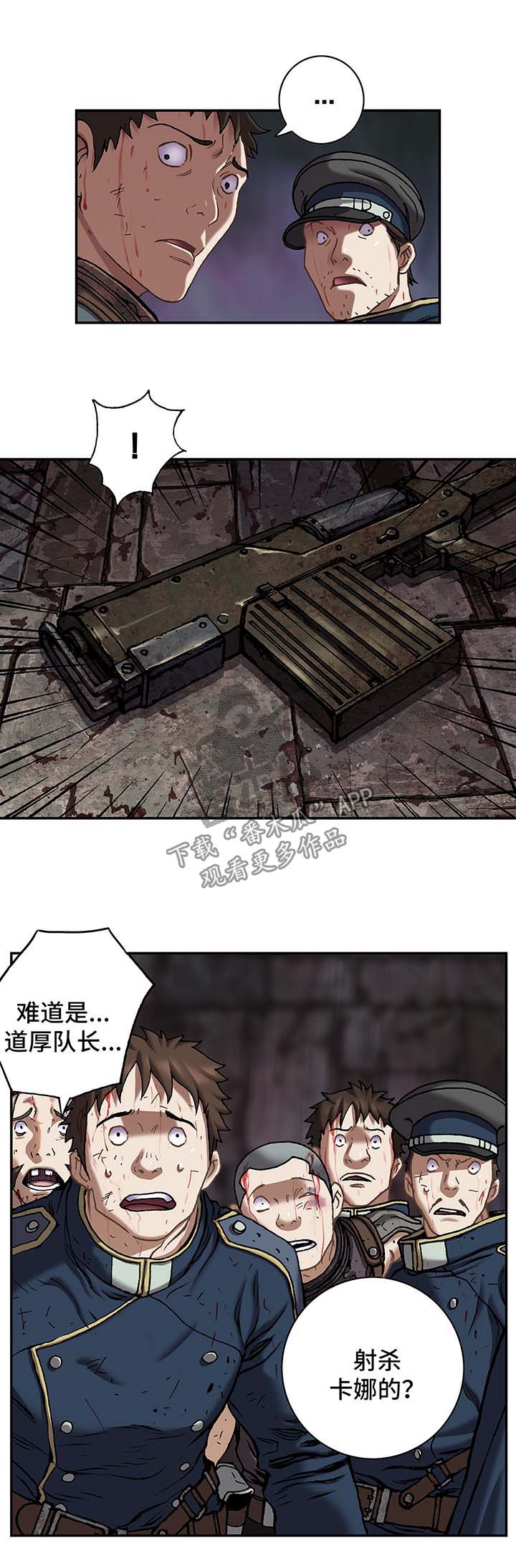 第177章：就地处决0
