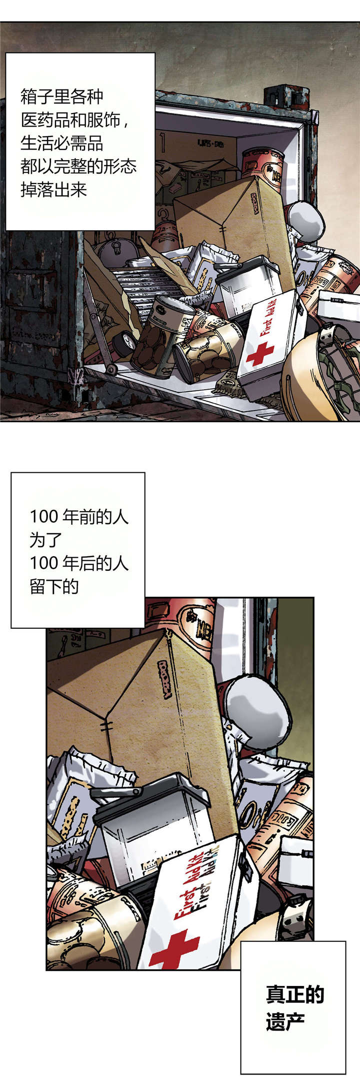 第56章：伟大的遗产1