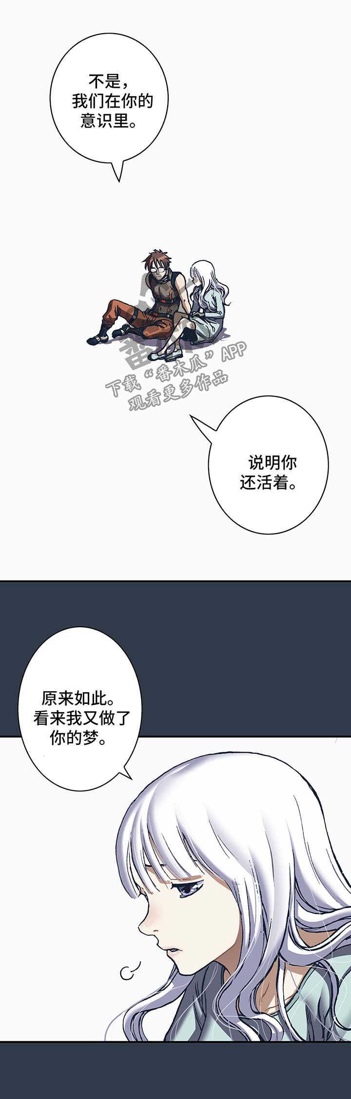第191章：逃跑9