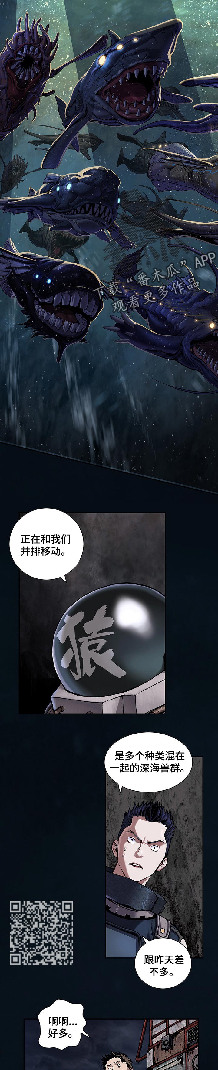 第242章：深海兽潮流5