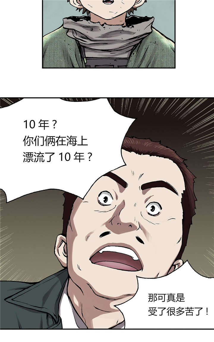 第21章：叉杀军6