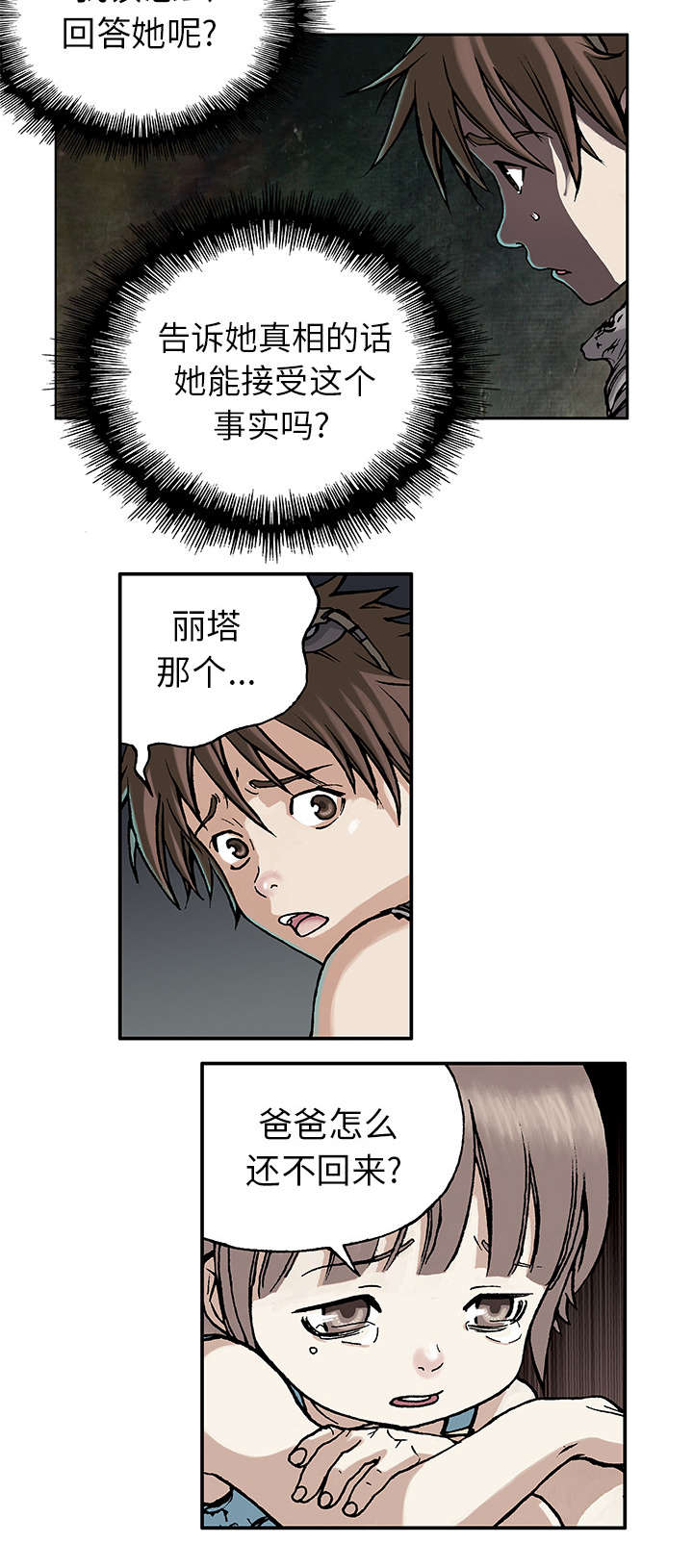 第11章：活着14