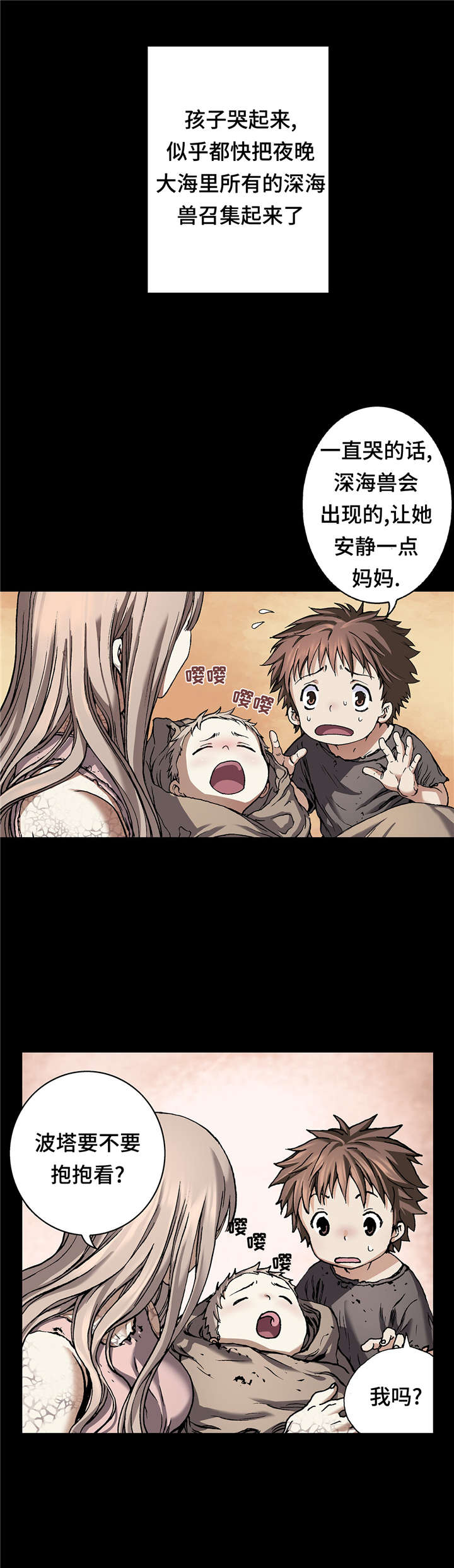 第85章：抢走妈妈的妹妹8