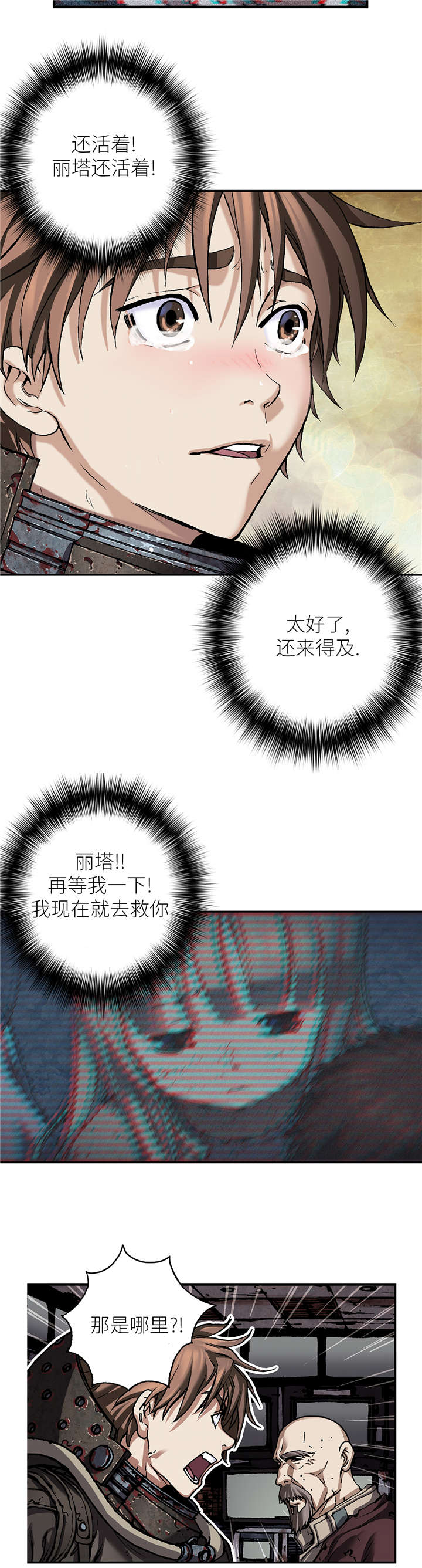 第100章：唯一的幸存者11