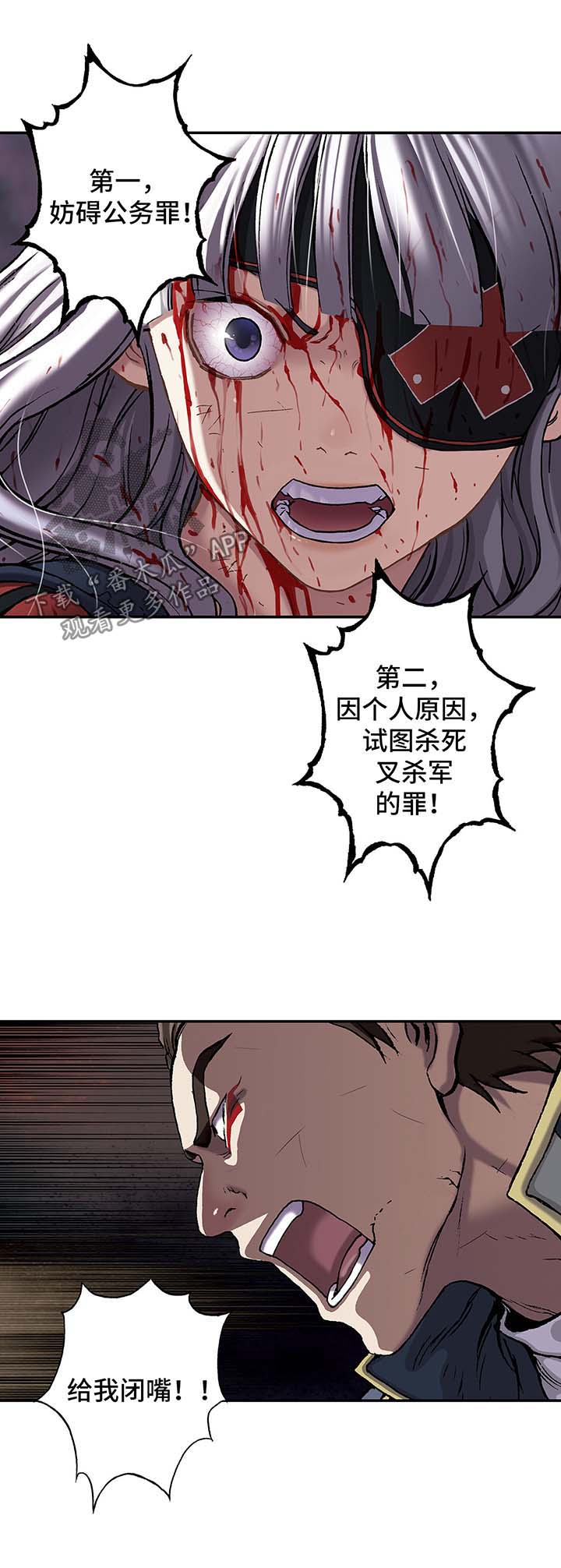 第177章：就地处决6