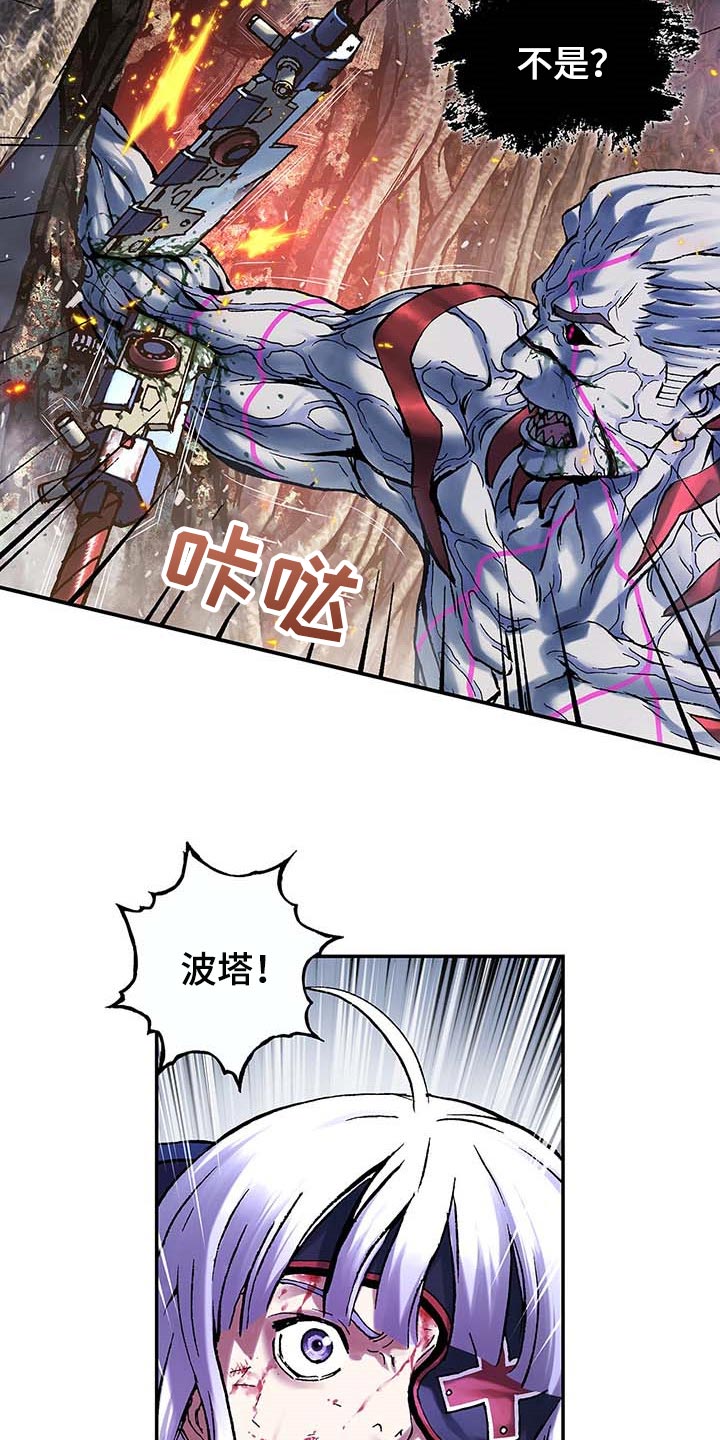 第300章：你在偷看人类21