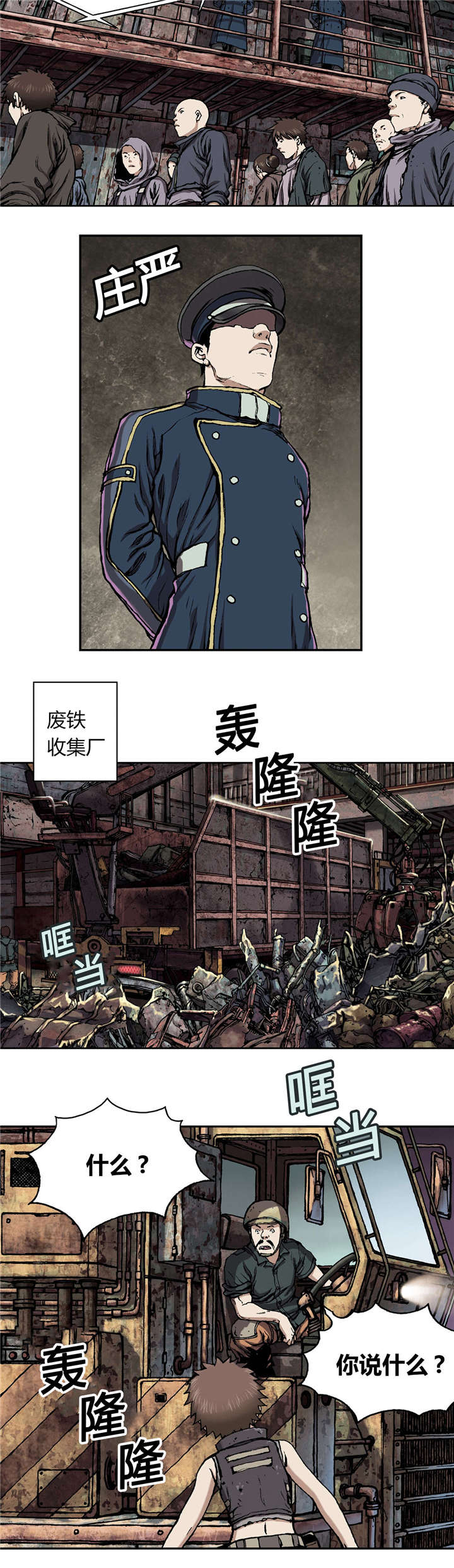 第35章：生存11