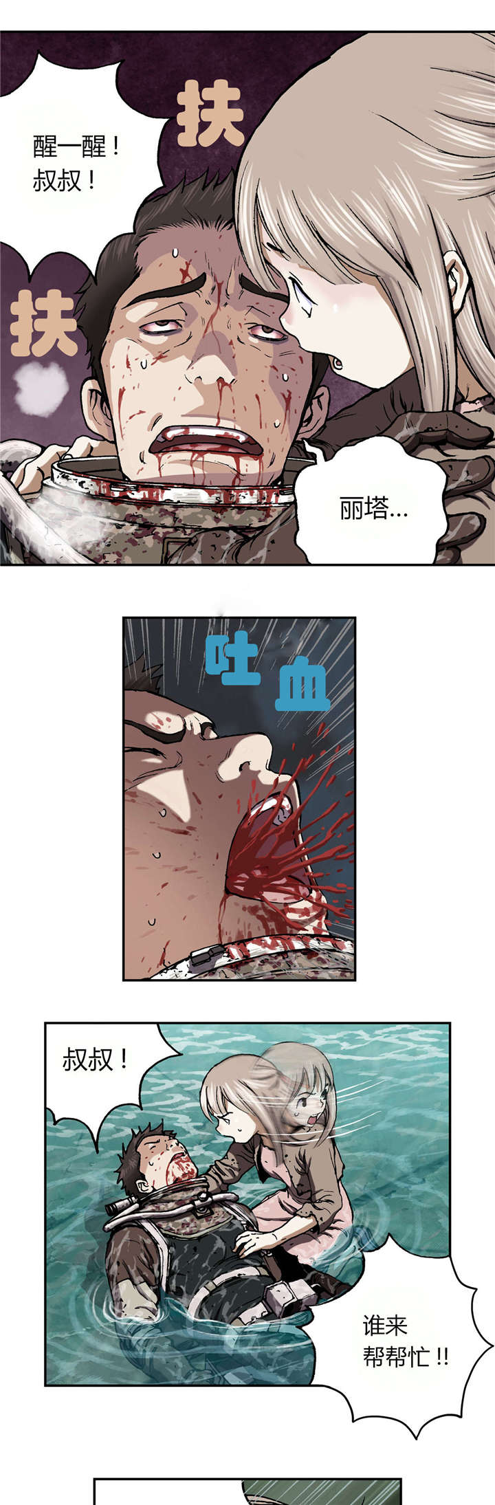 第60章：预兆8