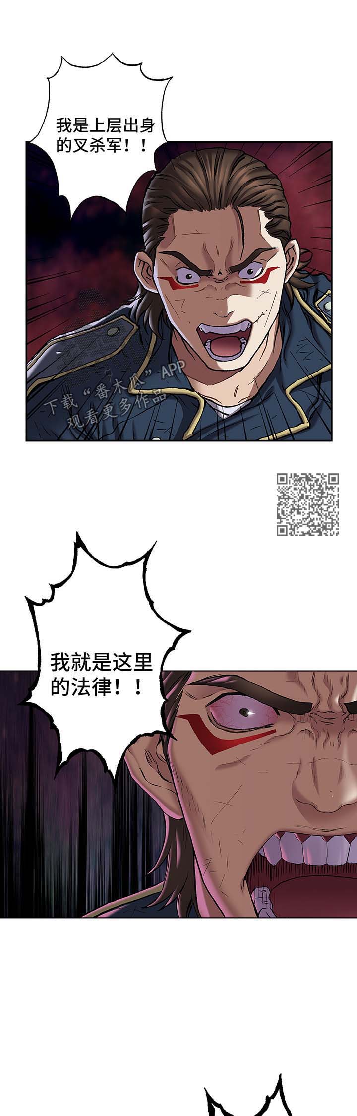 第177章：就地处决7