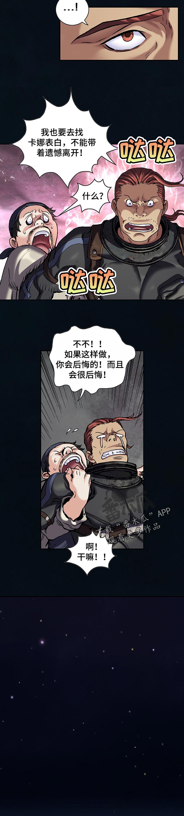 第267章：多亏你们7