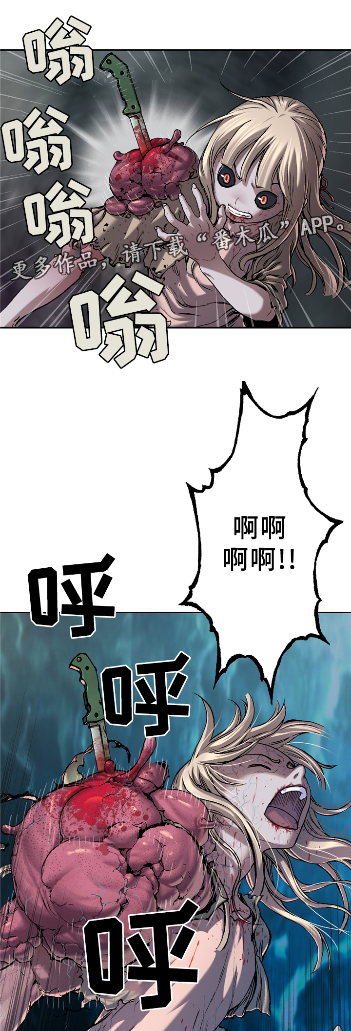 第132章：怪物10