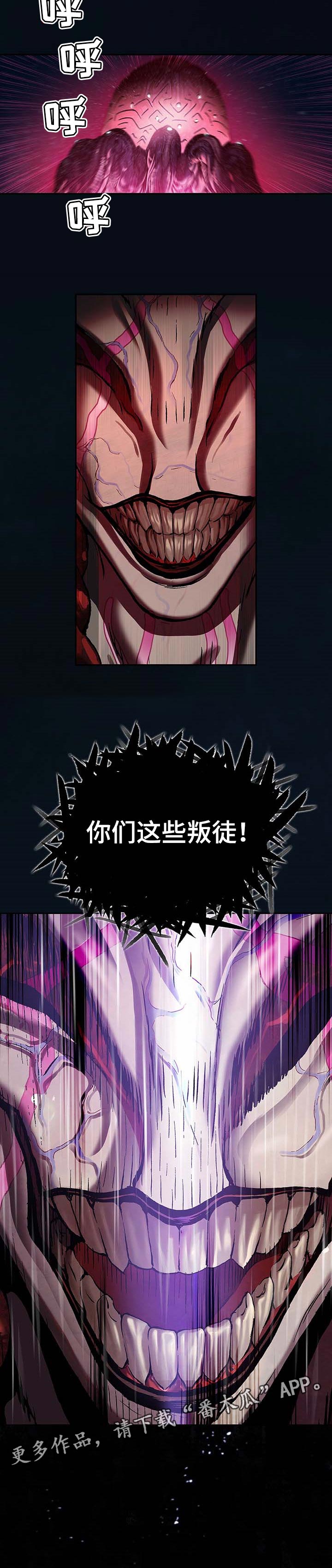 第280章：叛徒13