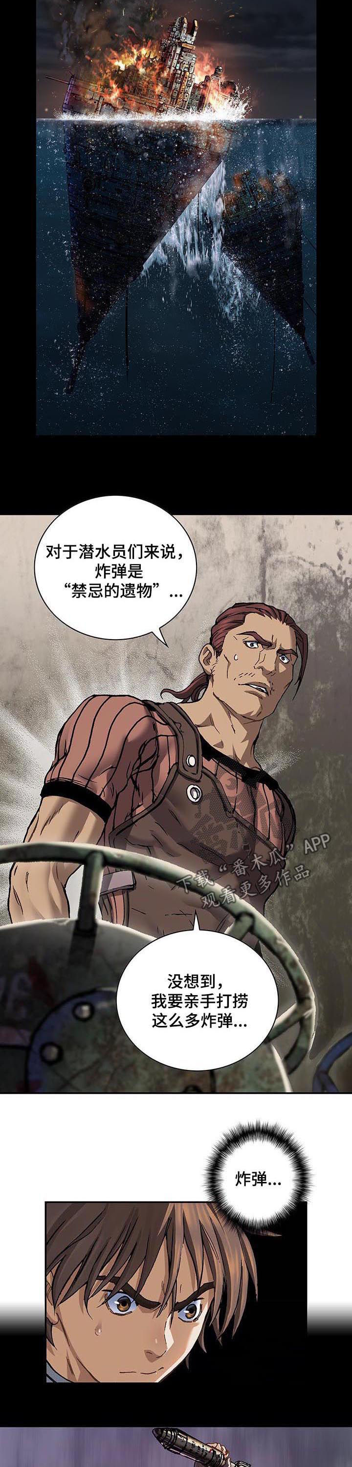 第236章：炸弹9