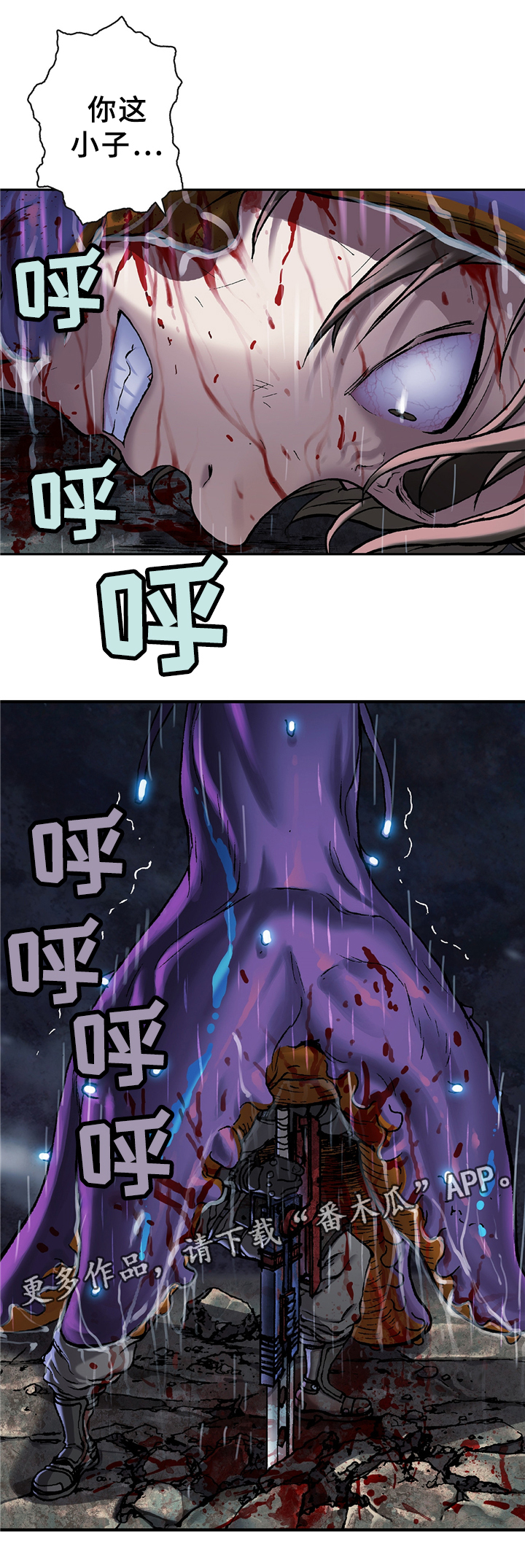 第115章：我要杀了你3