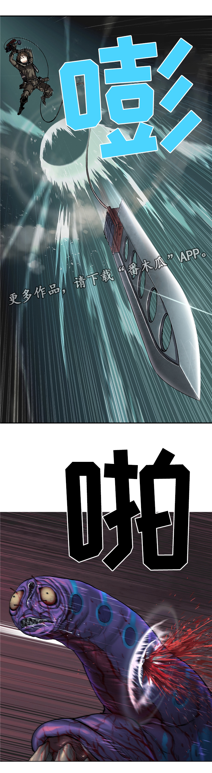 第118章：爆裂吧!2