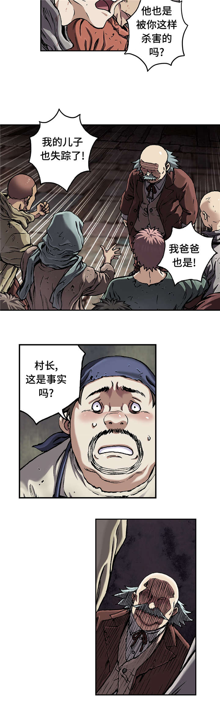 第88章：牺牲者9
