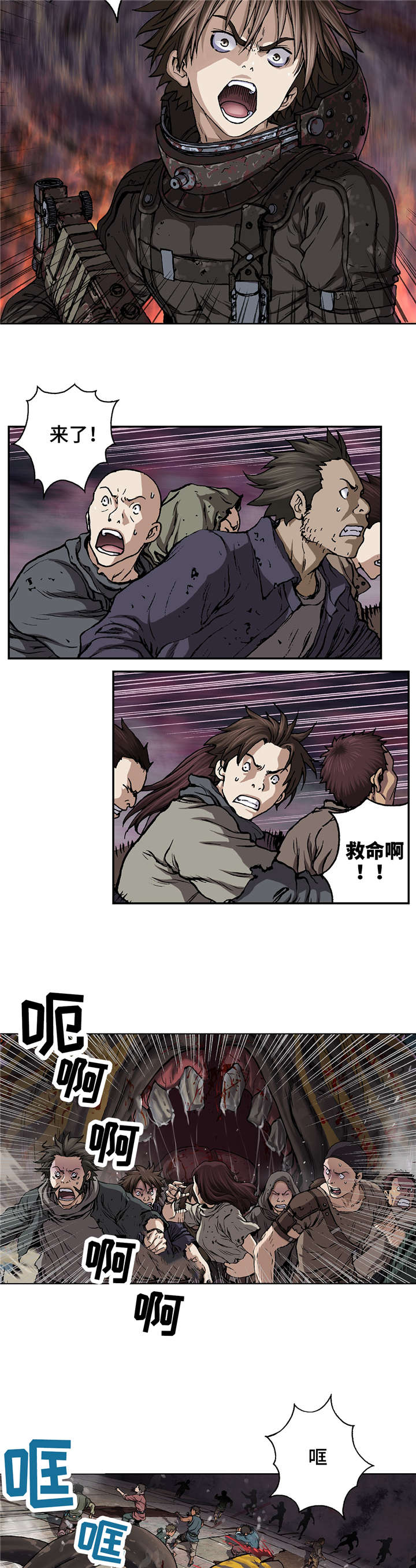 第83章：暴乱16