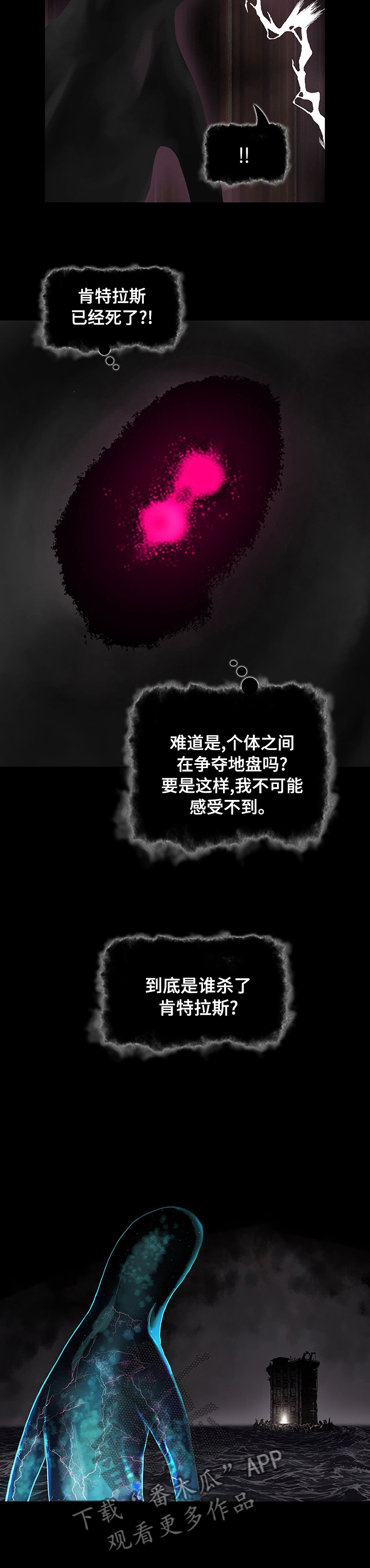 第253章：材料的意识12