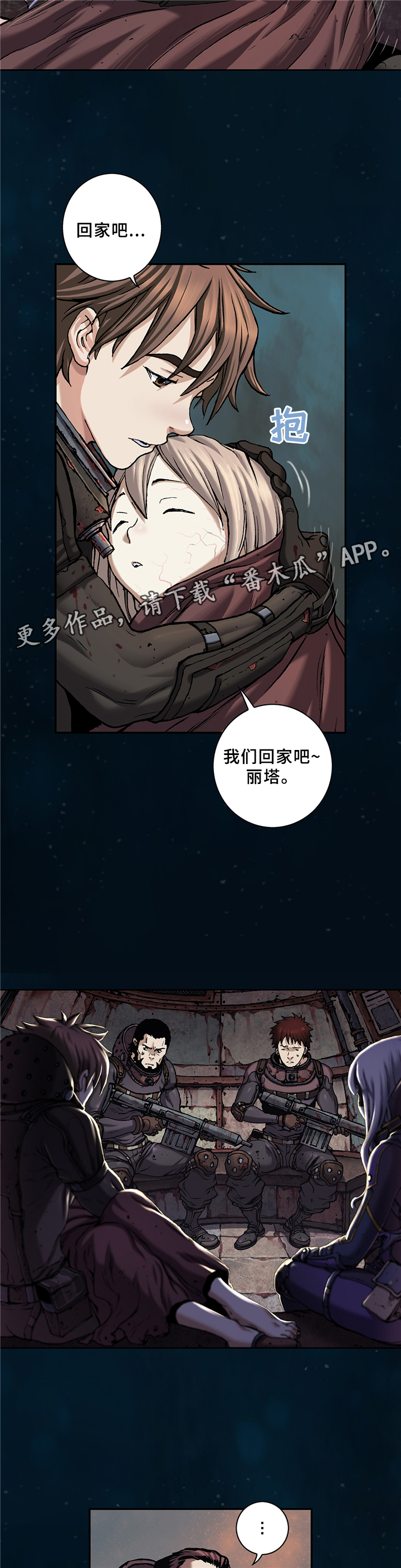 第121章：无法解释7