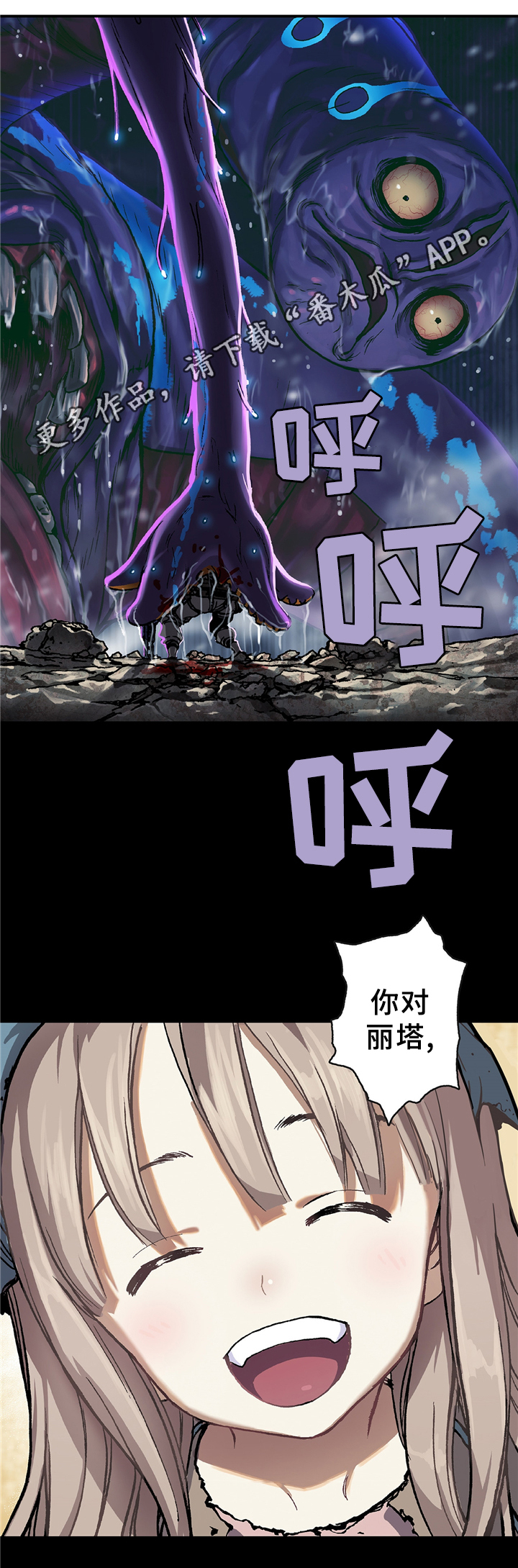第115章：我要杀了你4