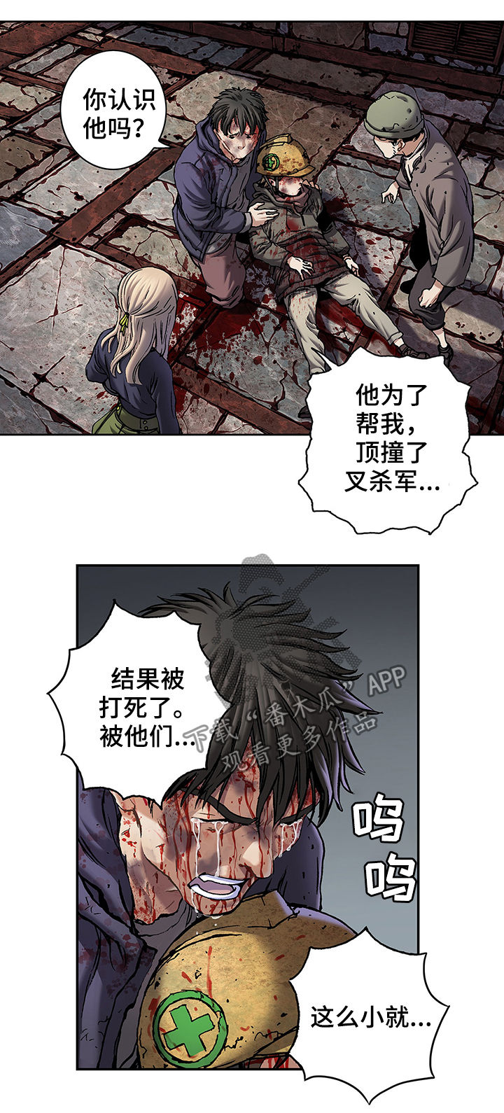 第164章：死亡12