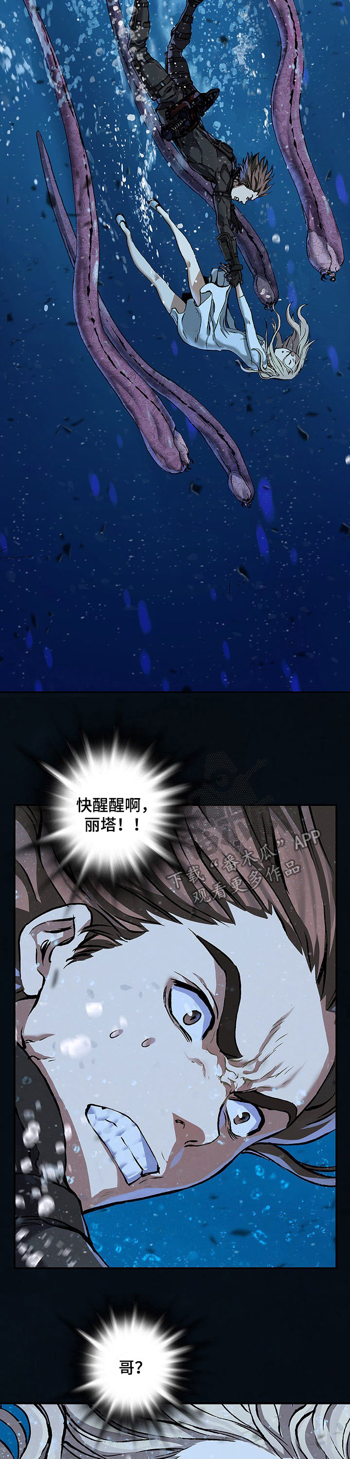 第221章：坠海3