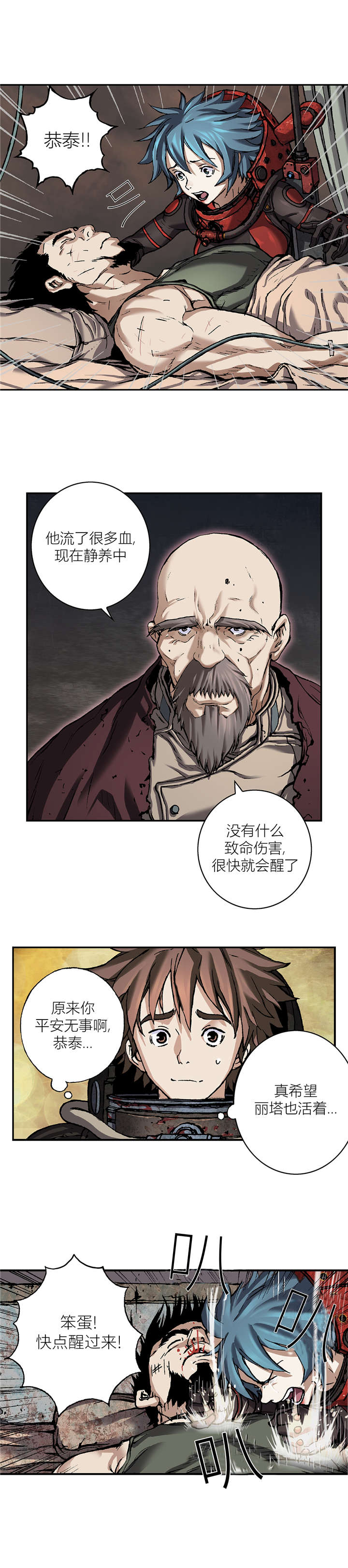 第100章：唯一的幸存者6