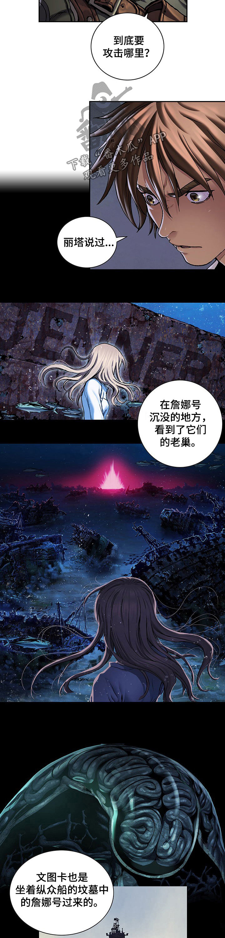 第223章：开始战争7
