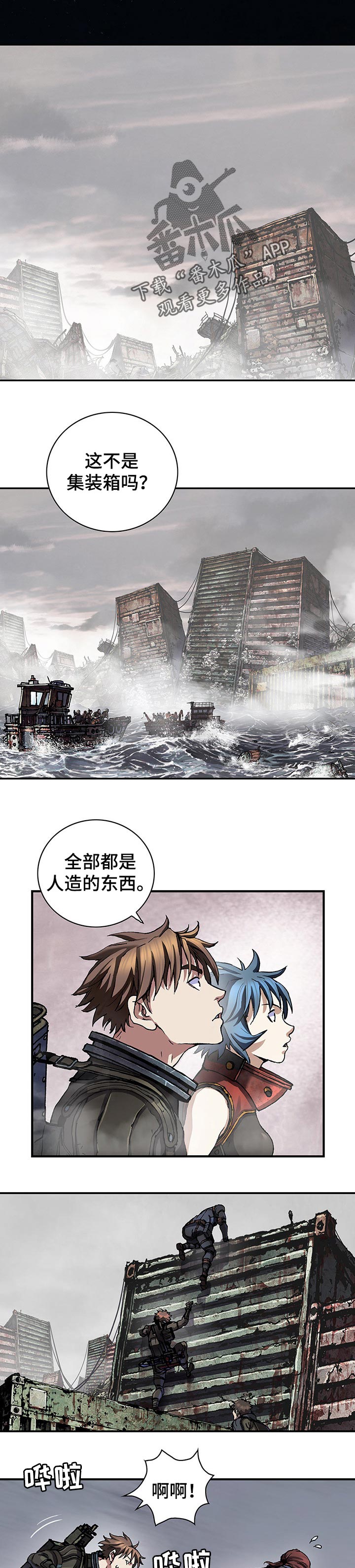 第249章：幸存者0