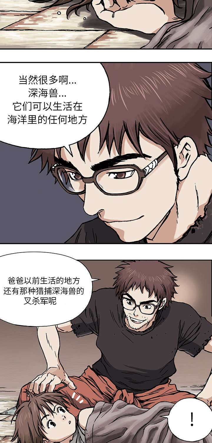 第3章：它们6