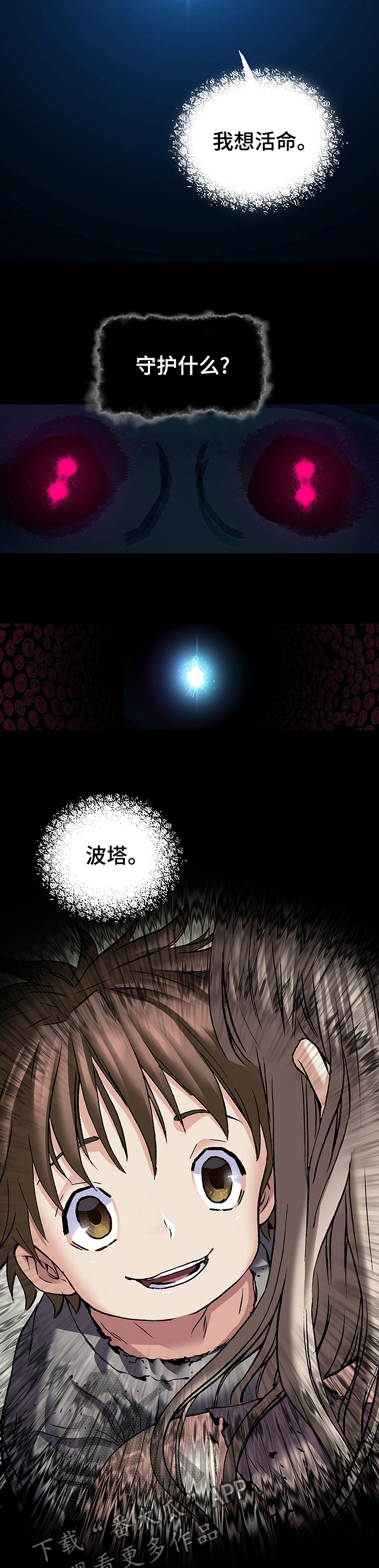 第253章：材料的意识6
