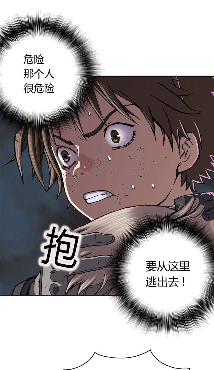 第42章：袭击20