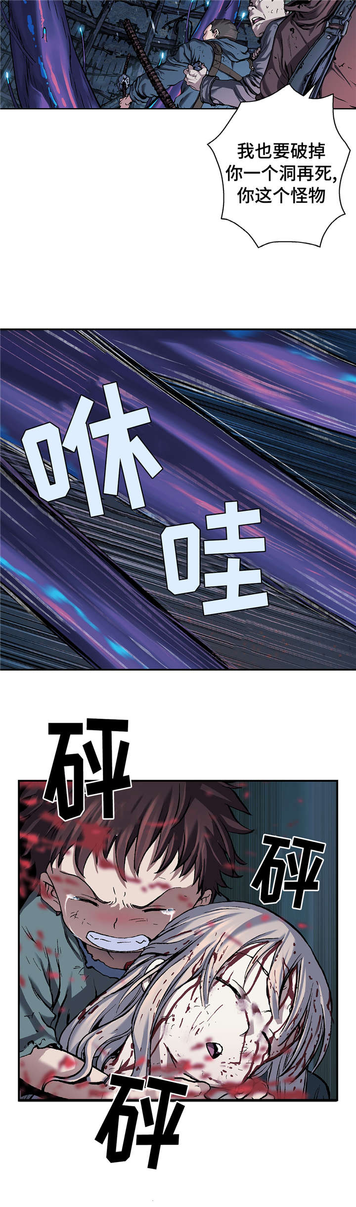 第99章：我们要活到最后12