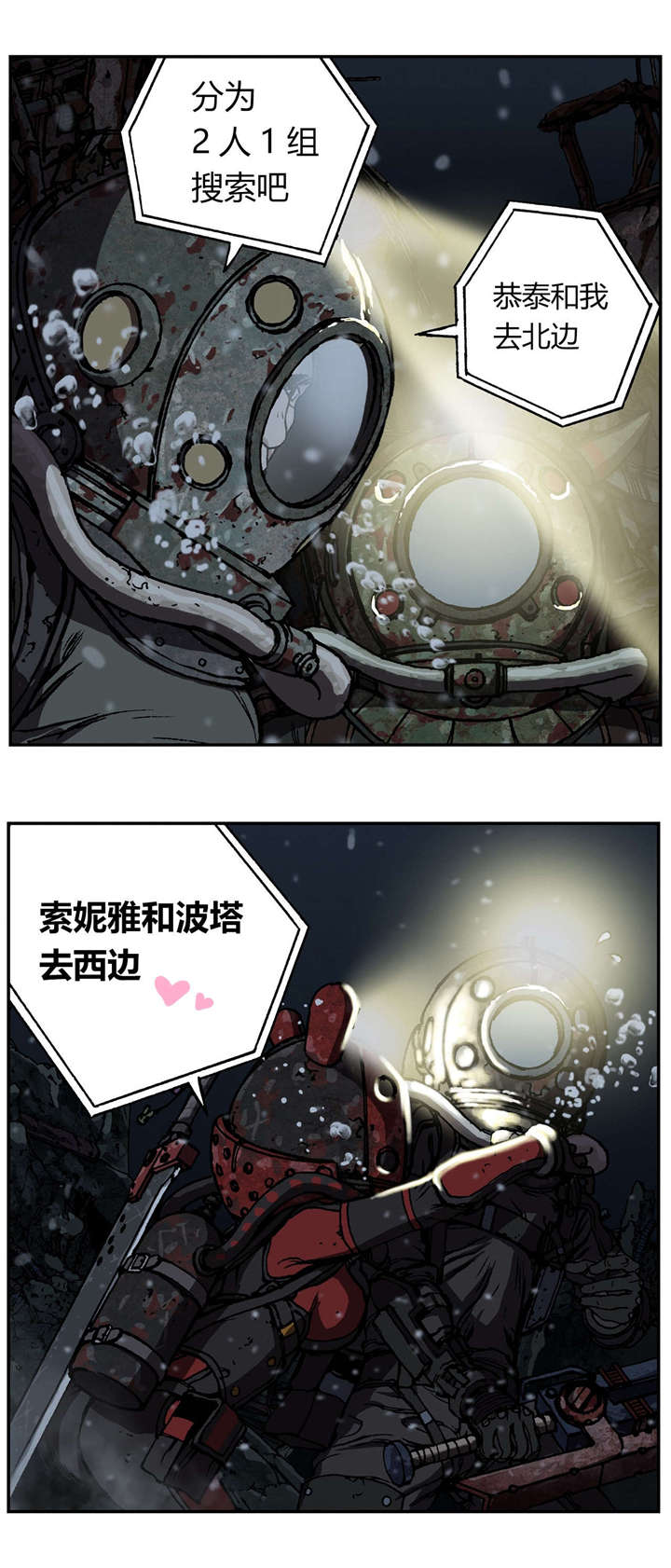 第62章：探索10