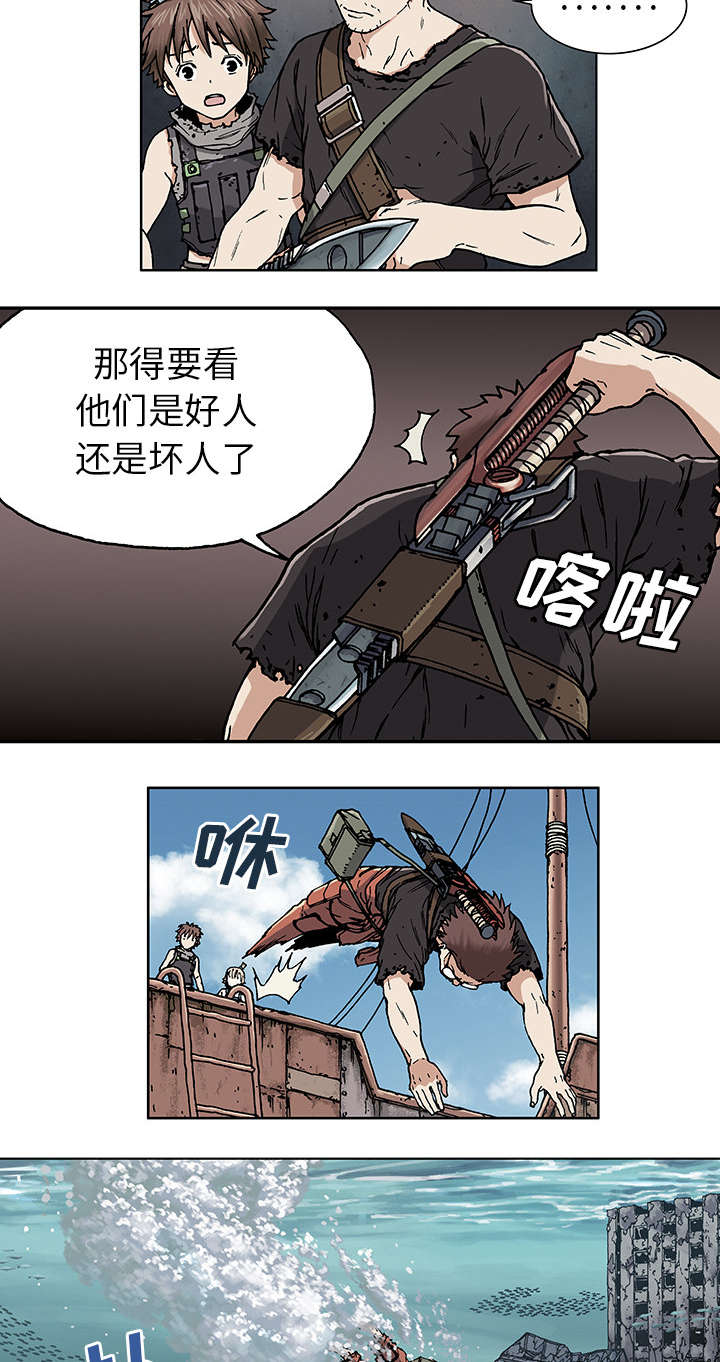第4章：瓶子里的鱼13
