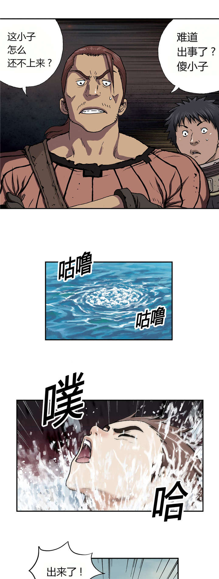 第55章：四年后16