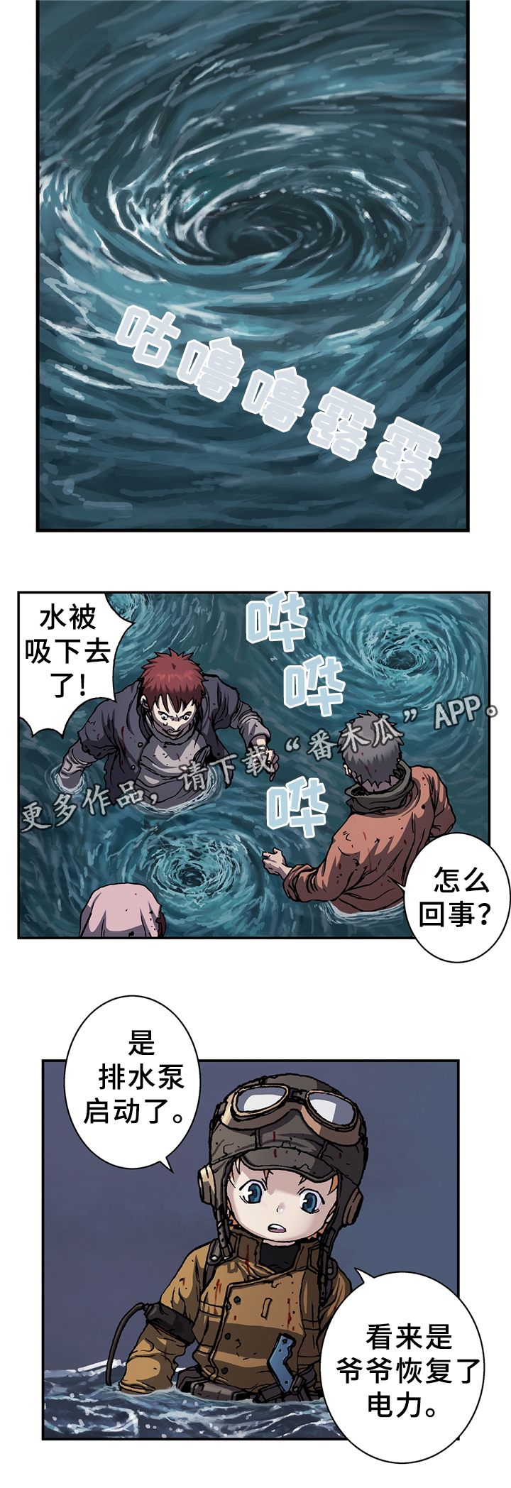 第119章：新的危机7