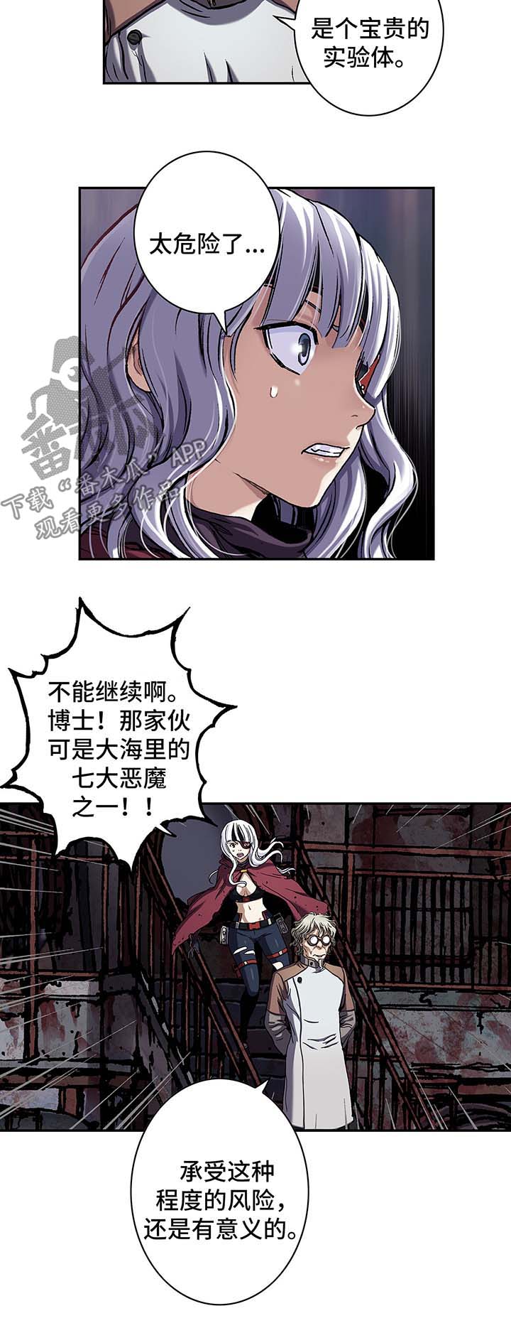 第152章：人类需要进化6