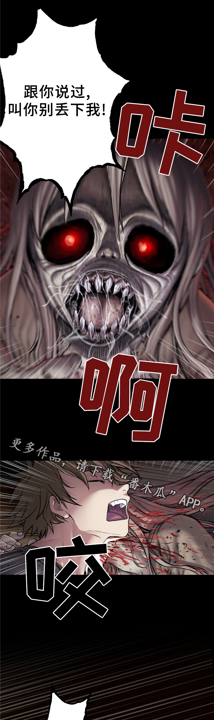 第126章：恶梦4