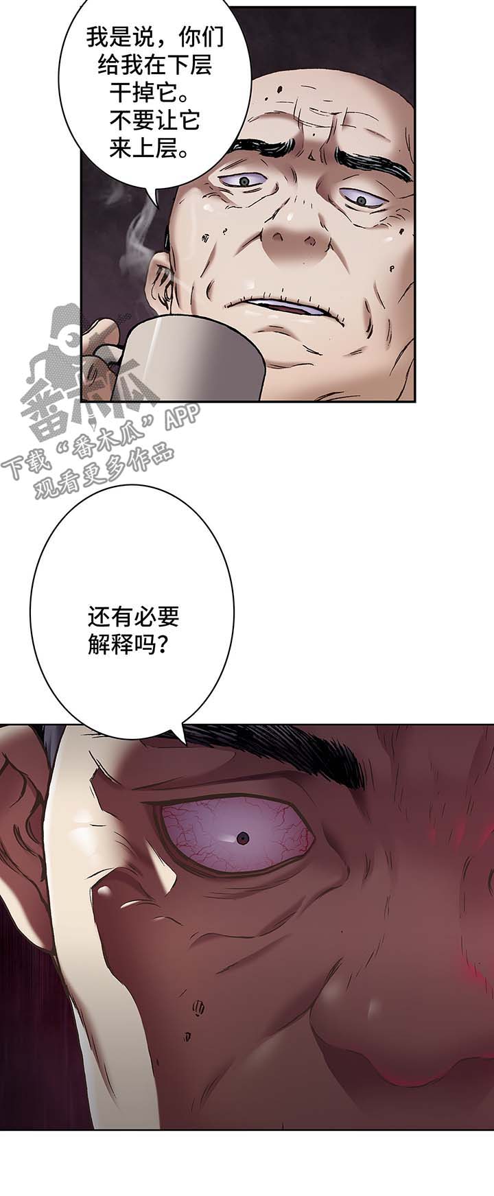 第169章：上层的私心2