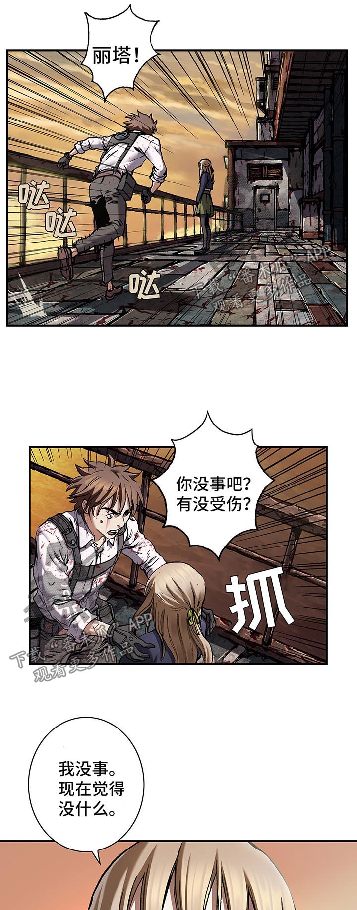 第185章：英雄诞生的瞬间10