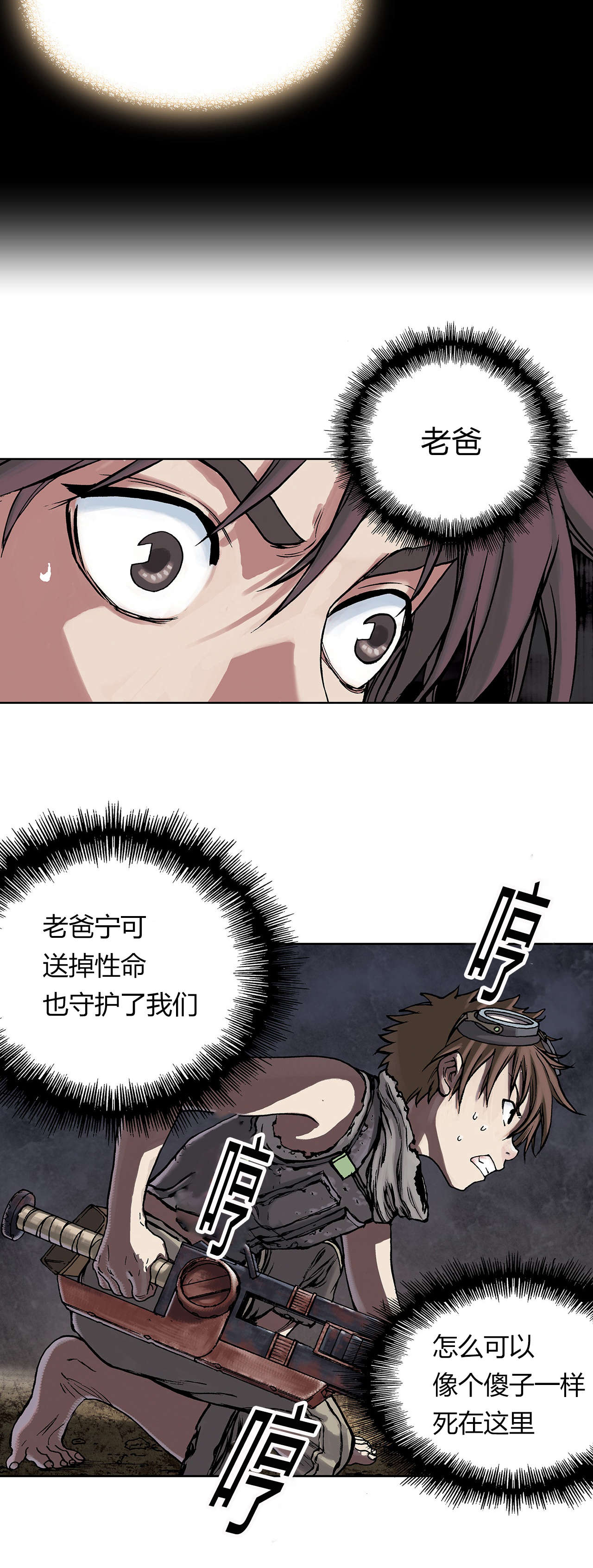 第13章：越过地平线23