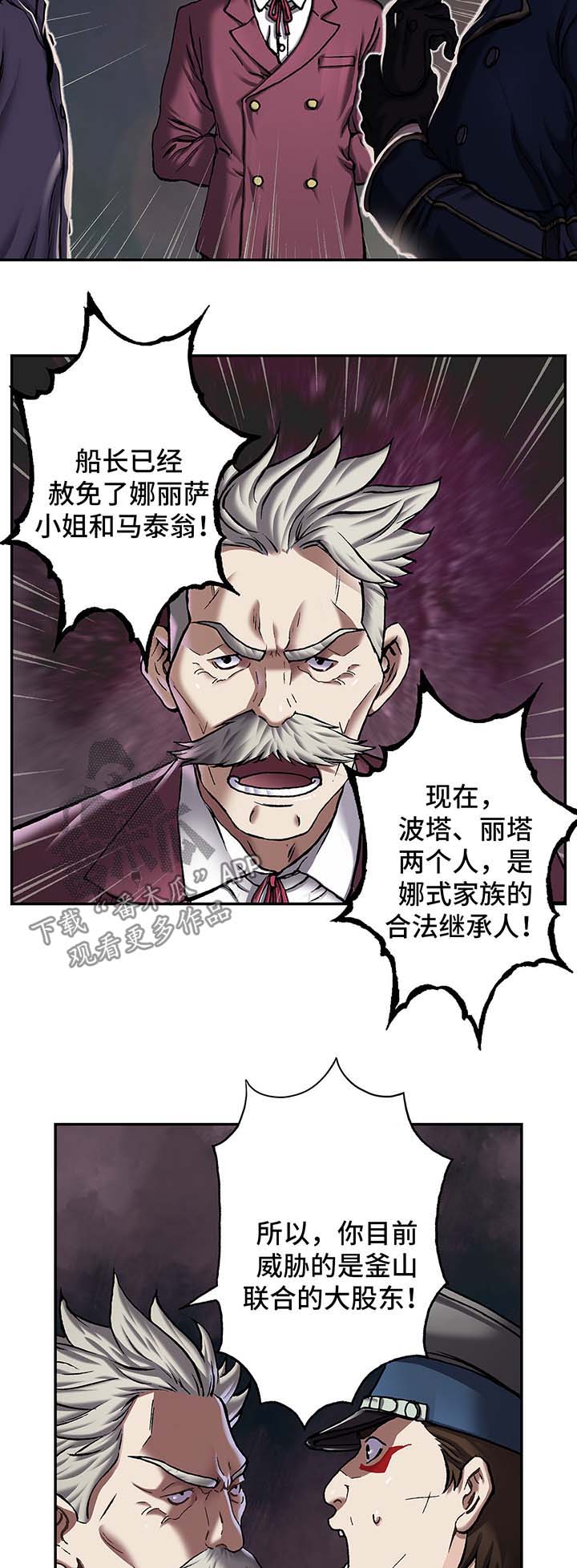 第157章：难民英雄1