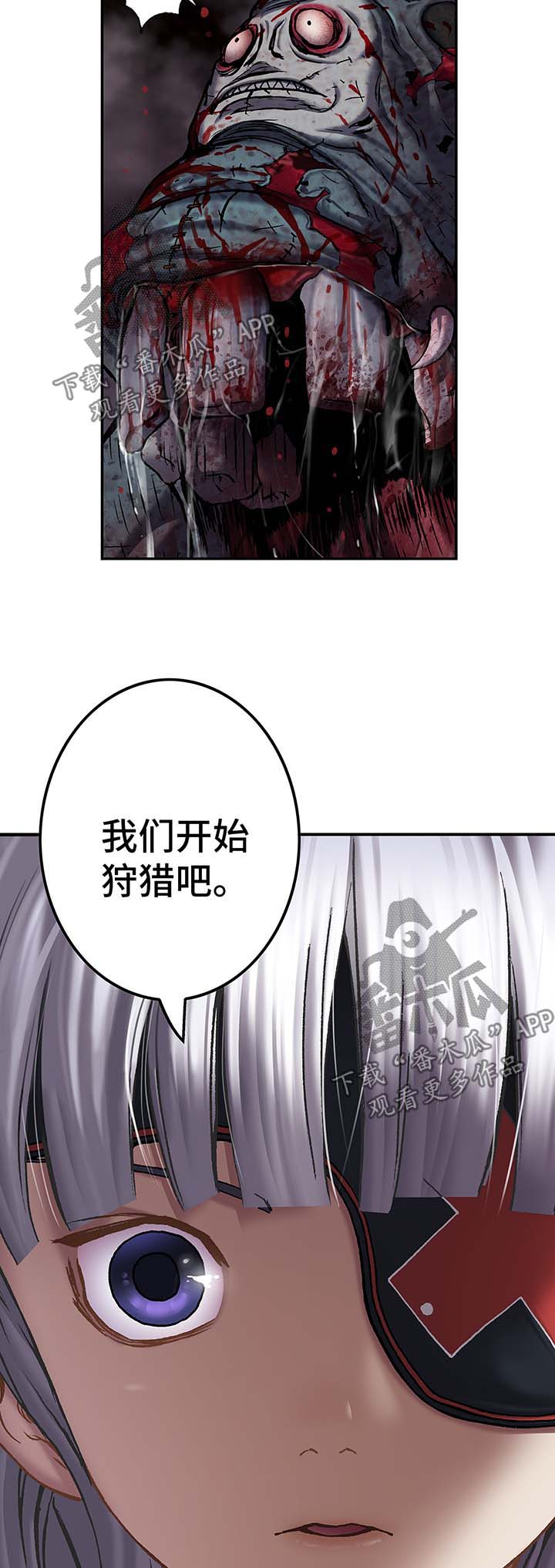 第171章：狩猎开始13