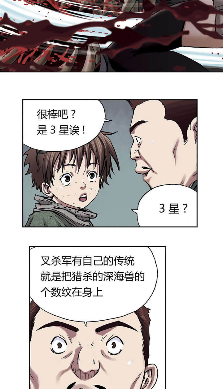 第21章：叉杀军18