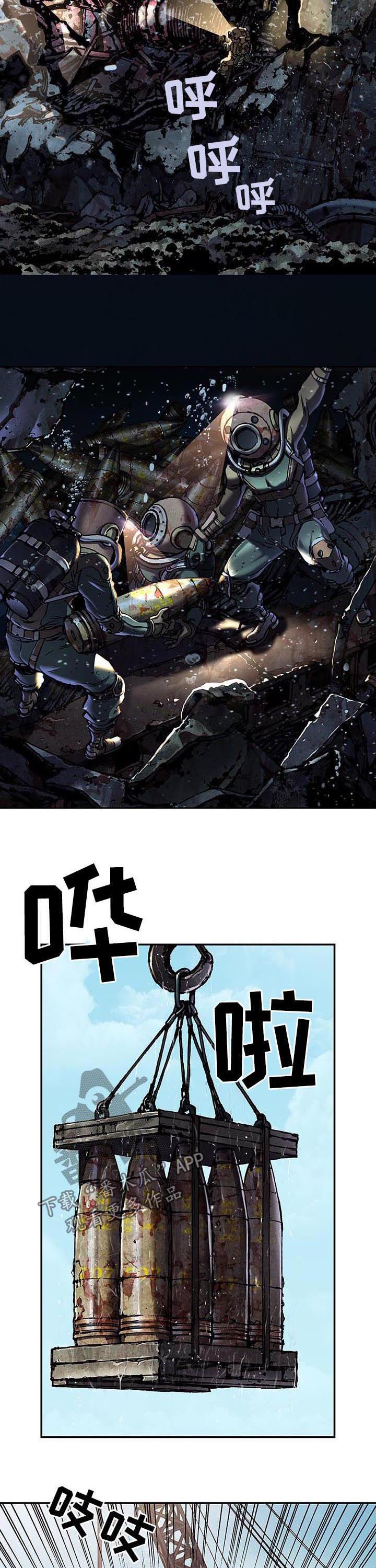 第236章：炸弹6
