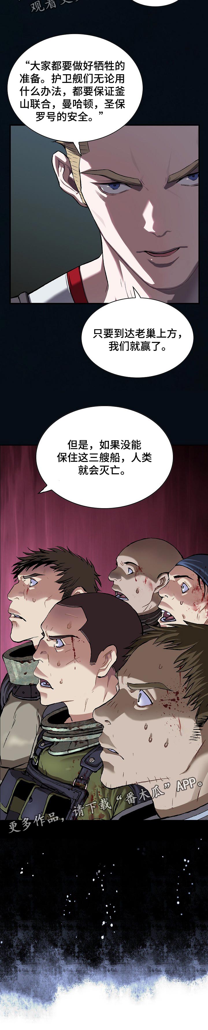 第265章：只能前进11